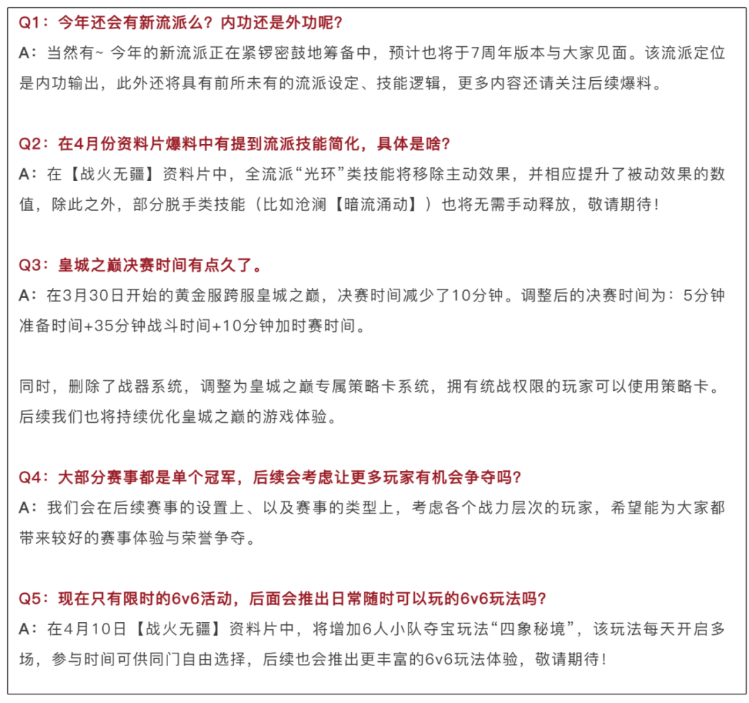 《逆水寒》展开“百城巡回线下见面会”,花200万宴请30位玩家 《逆水寒》展开“百城巡回线下见面会”,花200万宴请30位玩家
