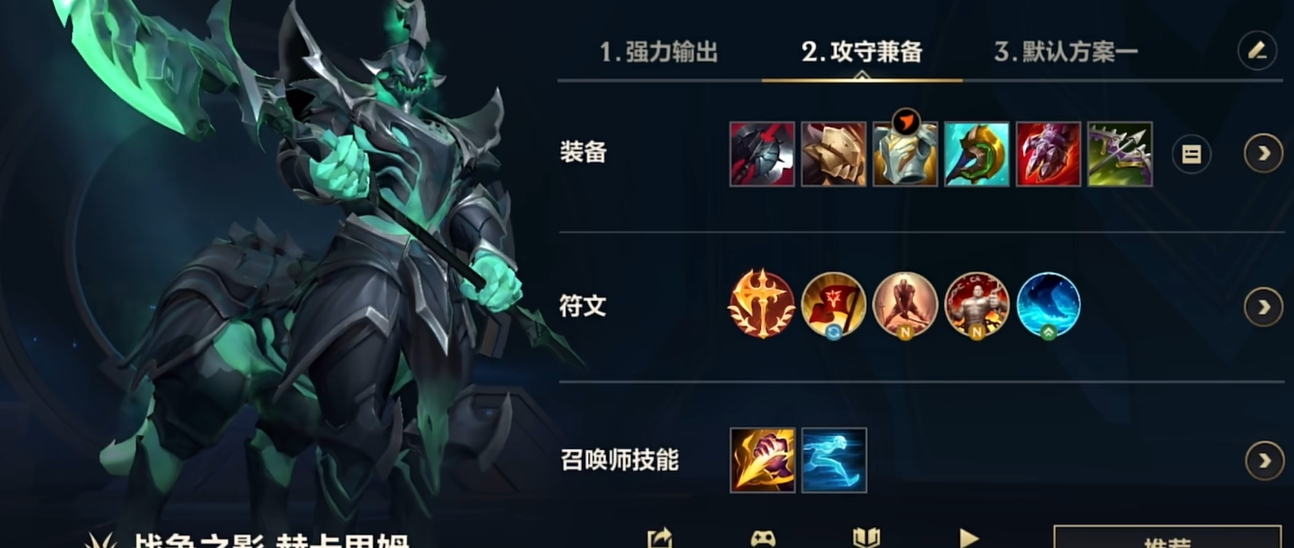 英雄联盟手游赫卡里姆怎么玩