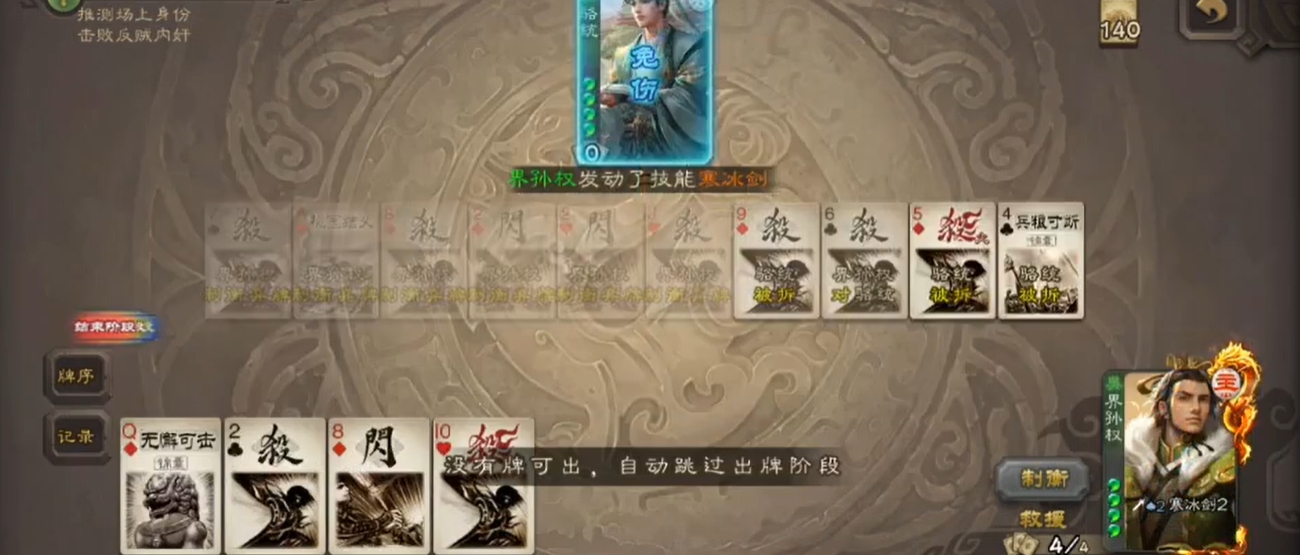 三国杀新手适合玩哪个主公 三国杀新手适合玩哪个主公