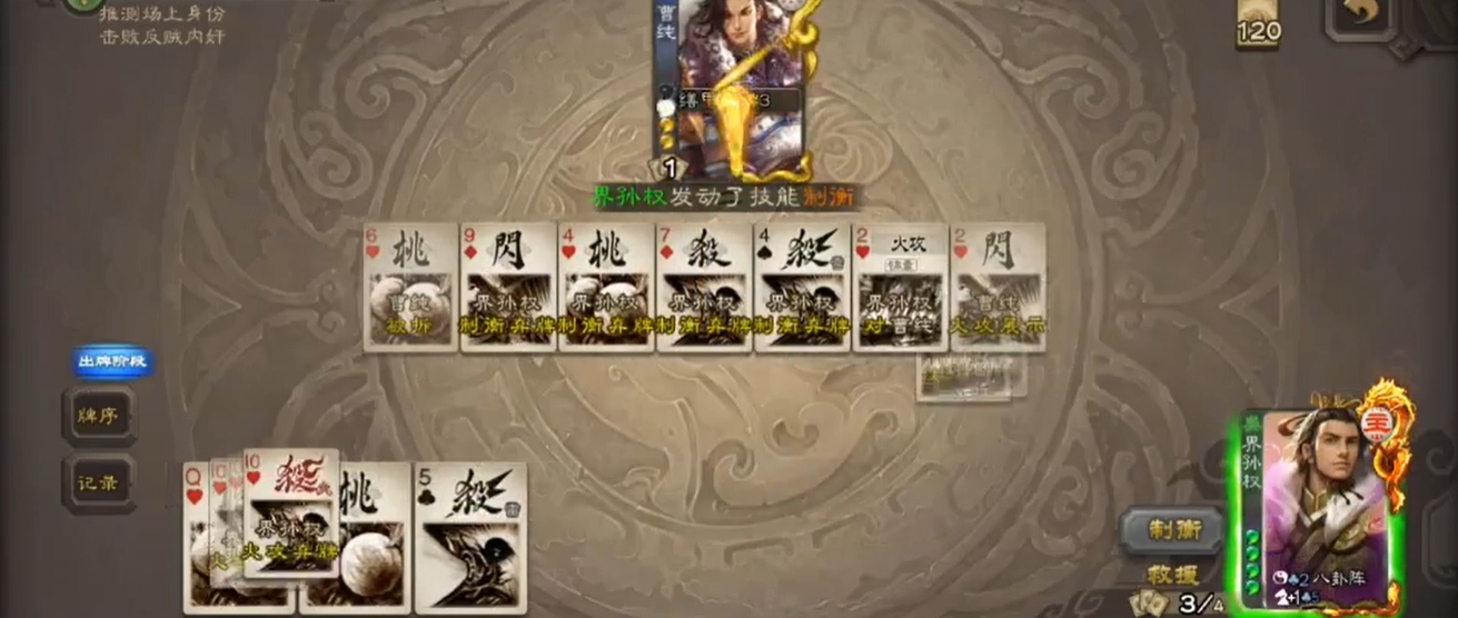 三国杀新手适合玩哪个主公 三国杀新手适合玩哪个主公