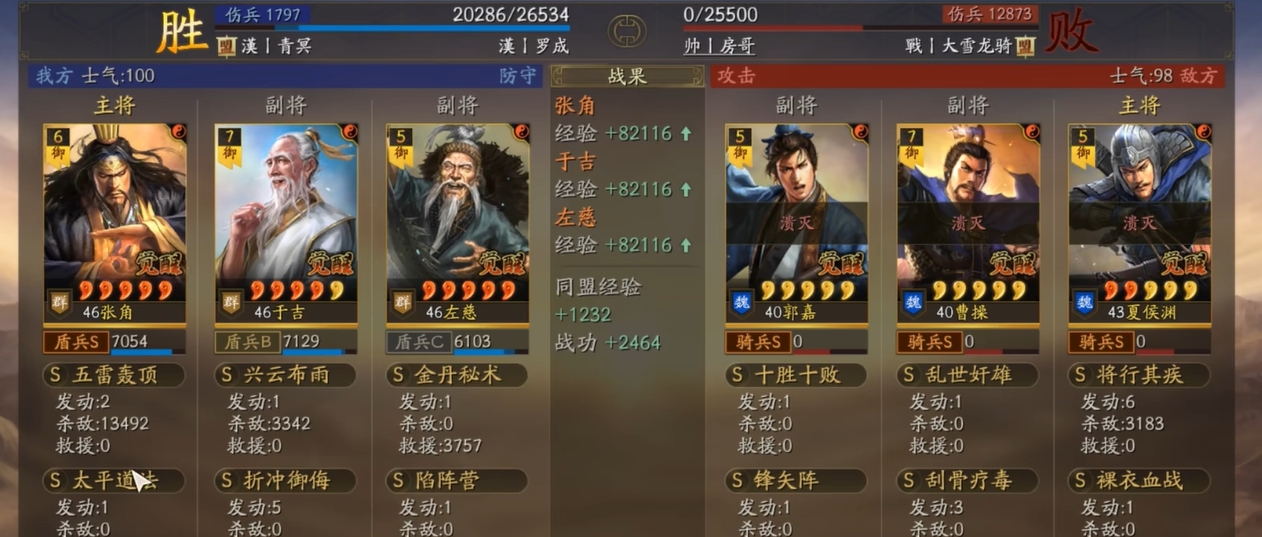 三国志战略版三仙流派是什么 三国志战略版三仙流派是什么