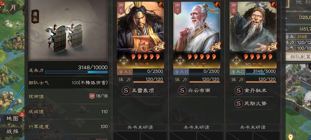 三国志战略版三仙流派是什么