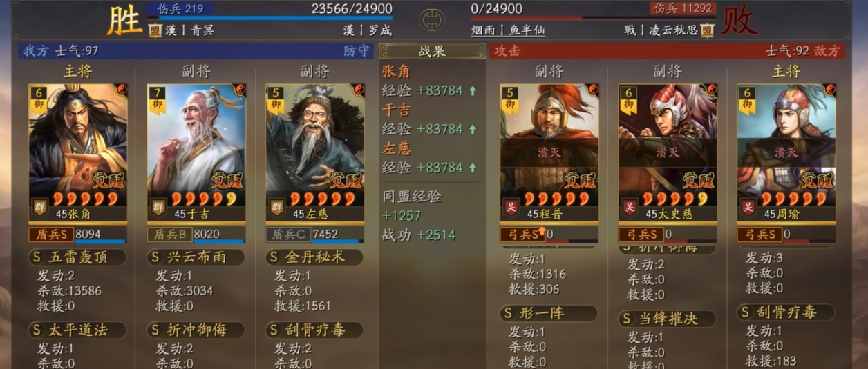 三国志战略版三仙战法怎么搭配 三国志战略版三仙战法怎么搭配