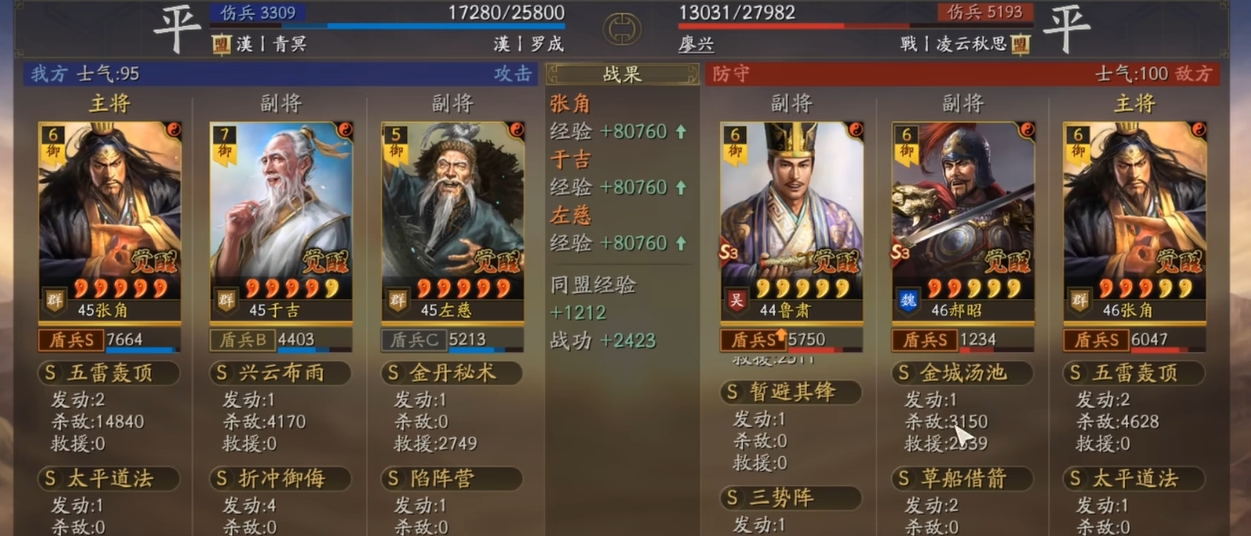 三国志战略版三仙战法怎么搭配 三国志战略版三仙战法怎么搭配