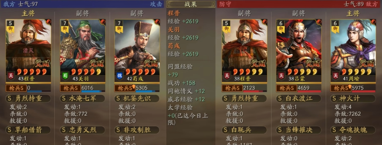 三国志战略版周瑜如何快速增强 三国志战略版周瑜如何快速增强