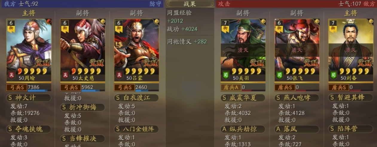 三国志战略版周瑜如何快速增强 三国志战略版周瑜如何快速增强