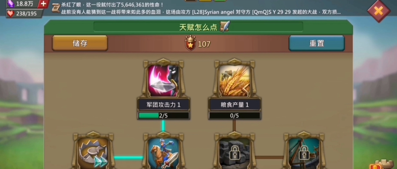 王国纪元打架天赋怎么点 王国纪元打架天赋怎么点