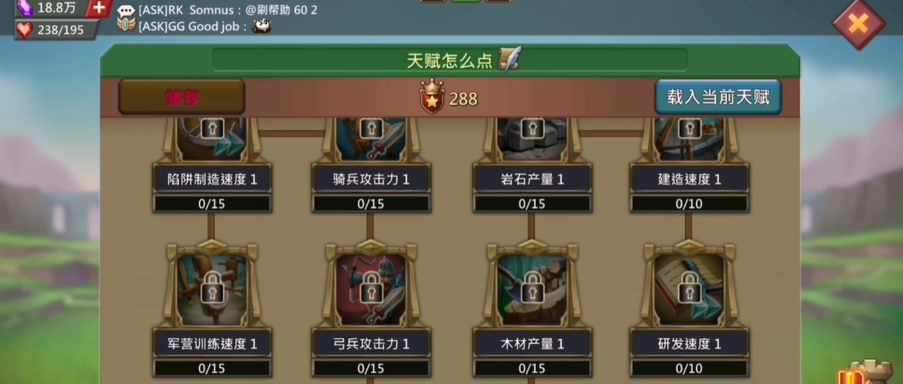 王国纪元打架天赋怎么点