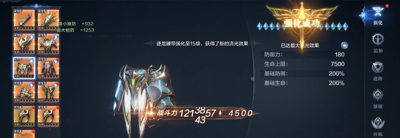 全民奇迹装备和加点怎么选择 全民奇迹装备和加点怎么选择
