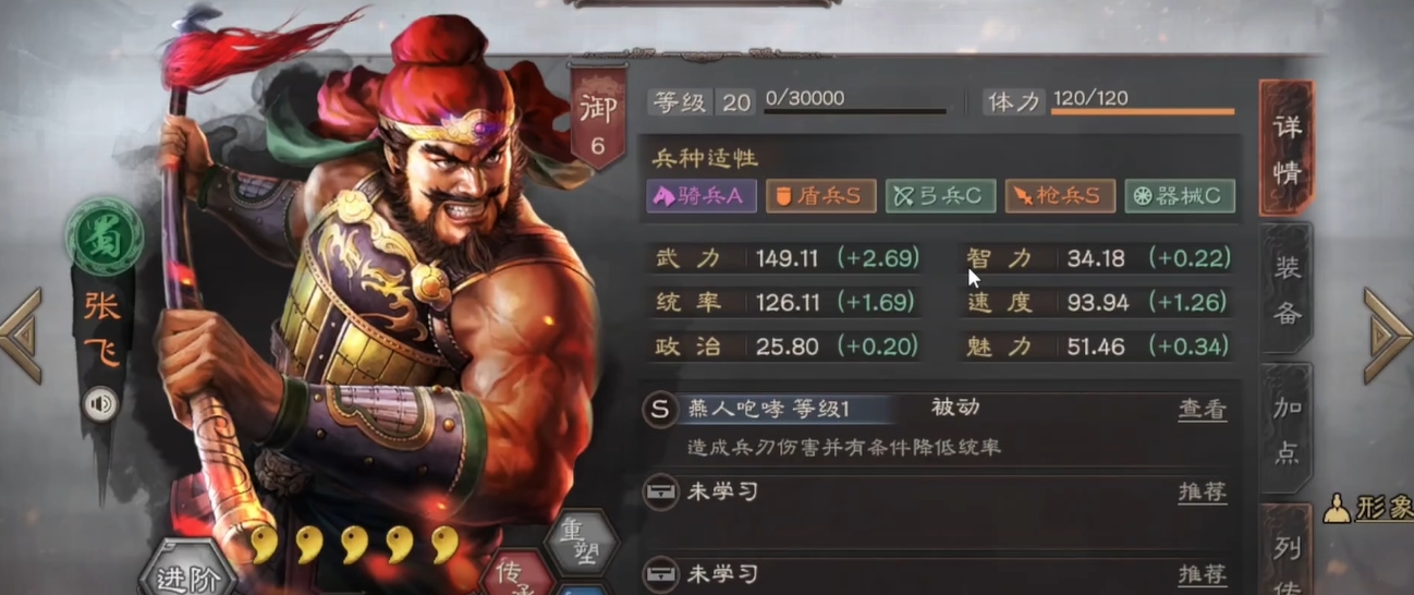 三国志战略版s4张飞兵书怎么配 三国志战略版s4张飞兵书怎么配