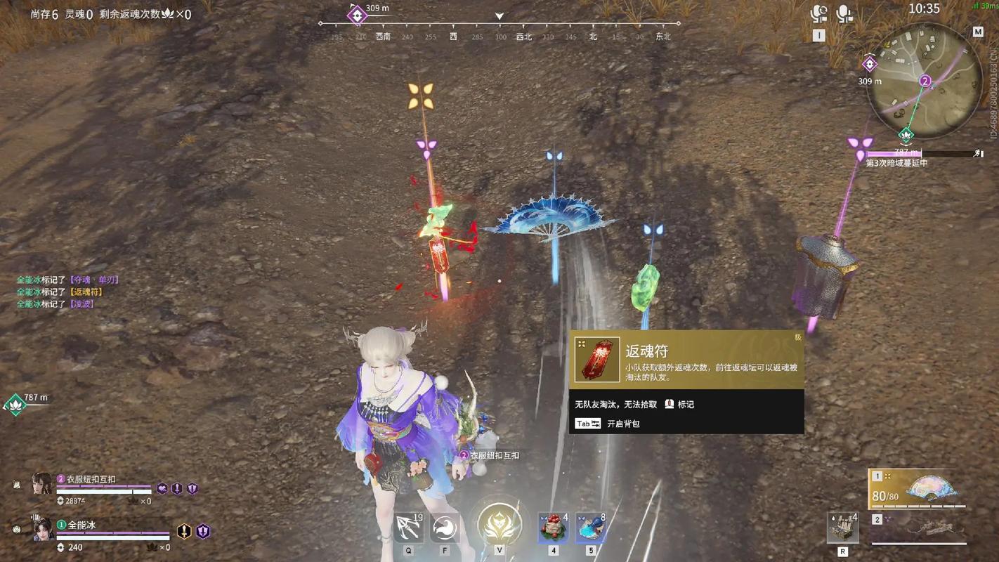 永劫无间返魂花有什么用