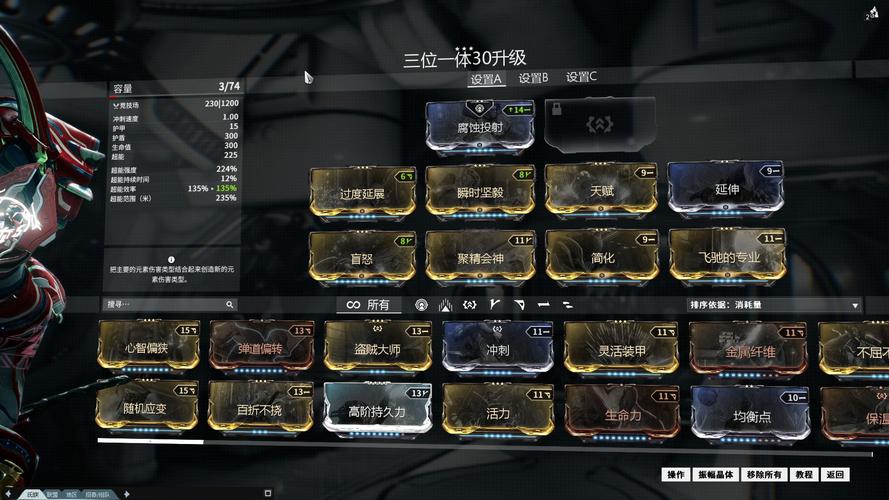 星际战甲范围卡有什么用