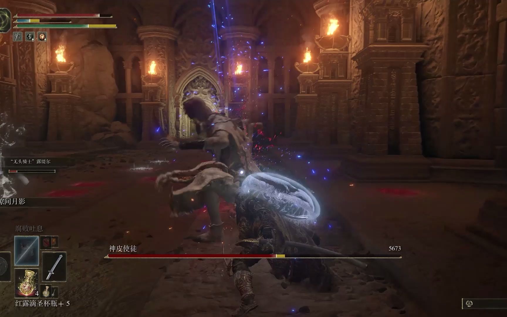 艾尔登法环神皮使徒怎么打 艾尔登法环神皮使徒怎么打