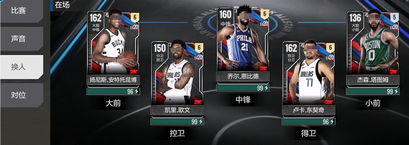 美职篮全明星怎么选择球星卡