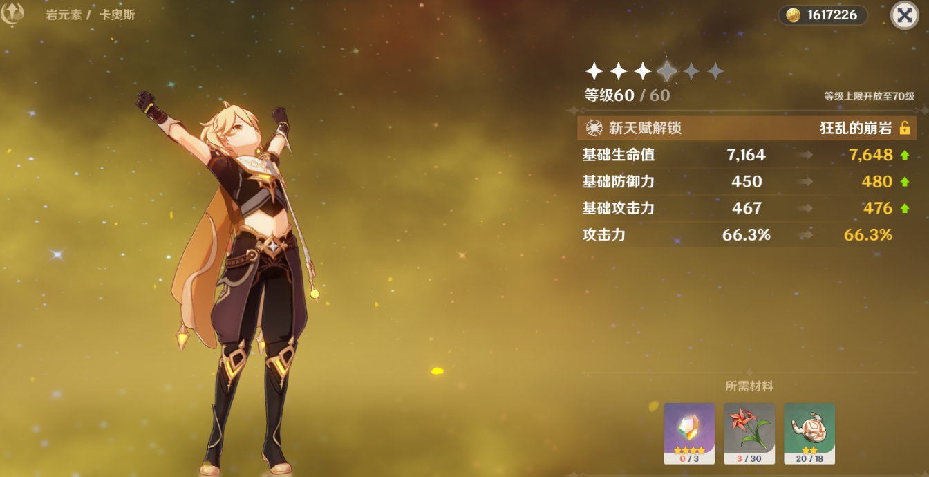 原神如何快速获得5星角色