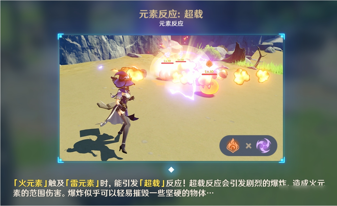 原神什么元素克制火