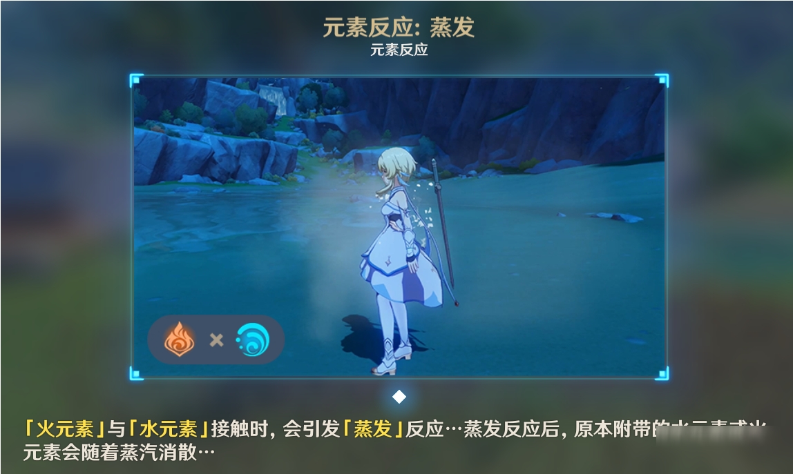 原神什么元素克制火 原神什么元素克制火