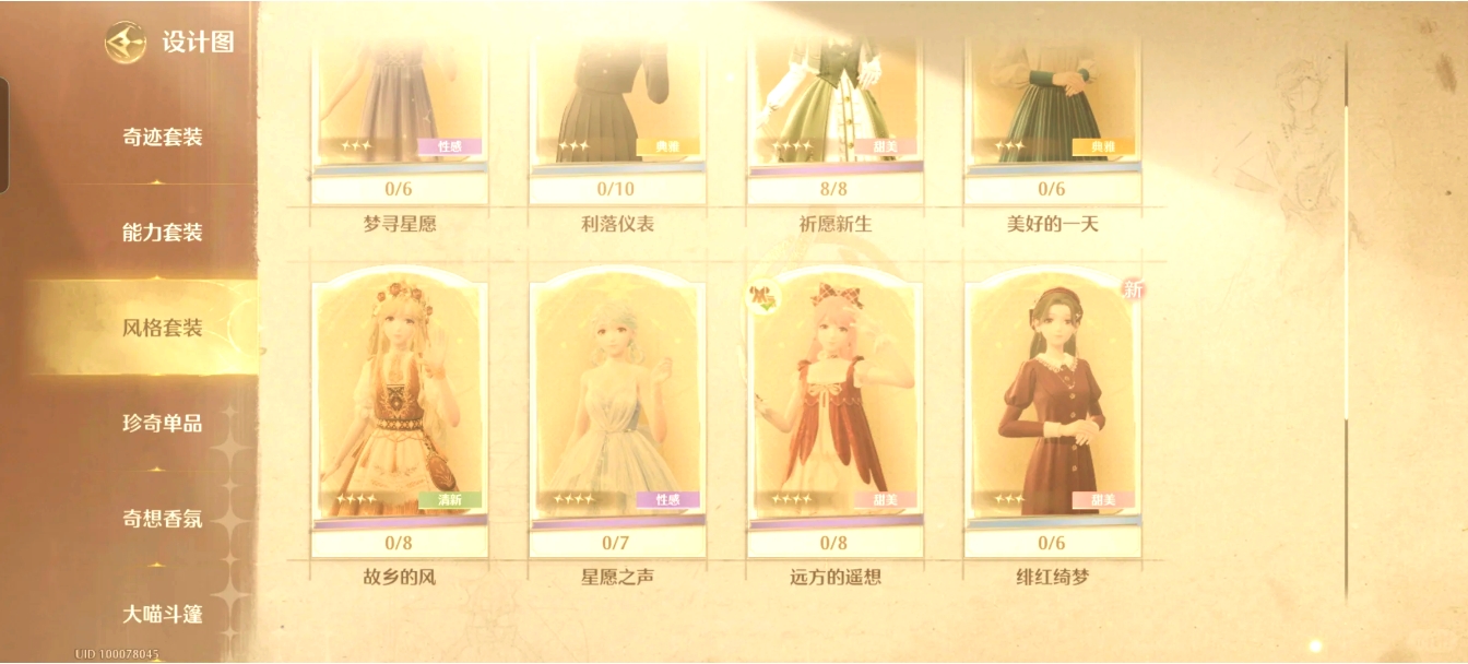 无限暖暖心愿金蔷薇怎么获取 无限暖暖心愿金蔷薇怎么获取