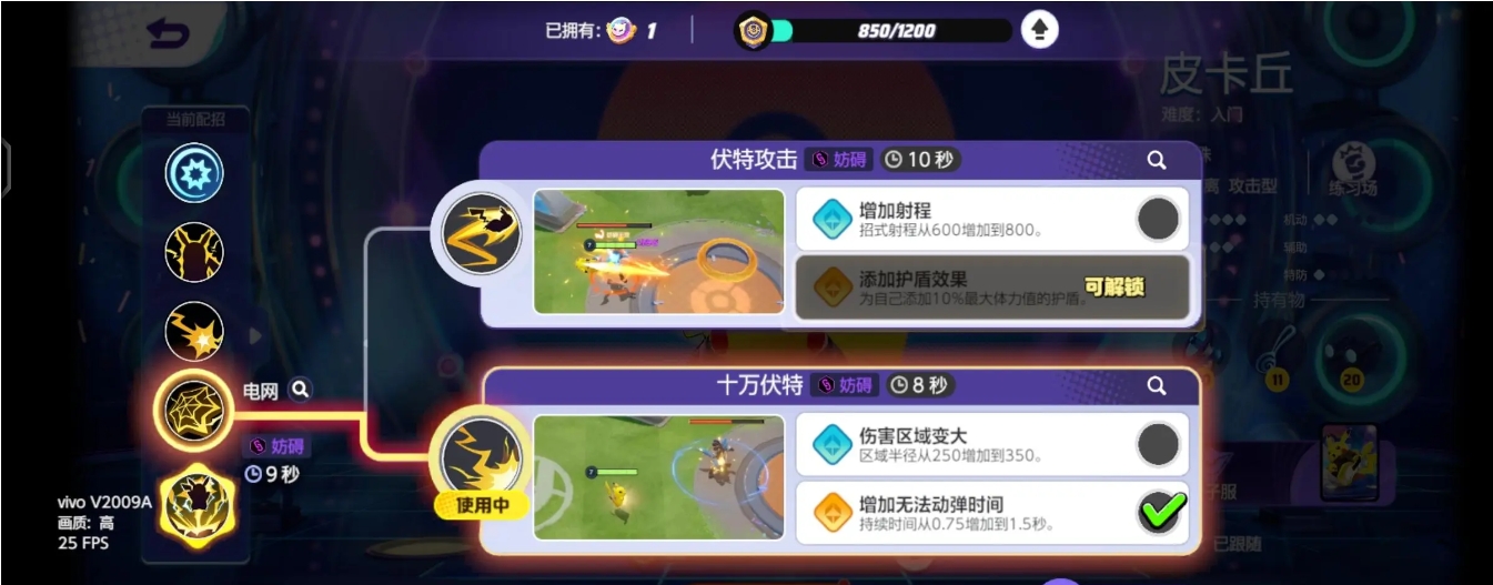 宝可梦大集结初始宝可梦怎么选择 宝可梦大集结初始宝可梦怎么选择