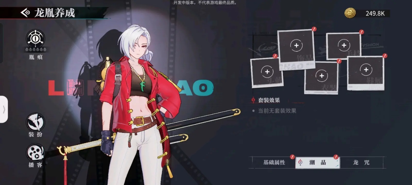 归龙潮新手怎么搭配队伍