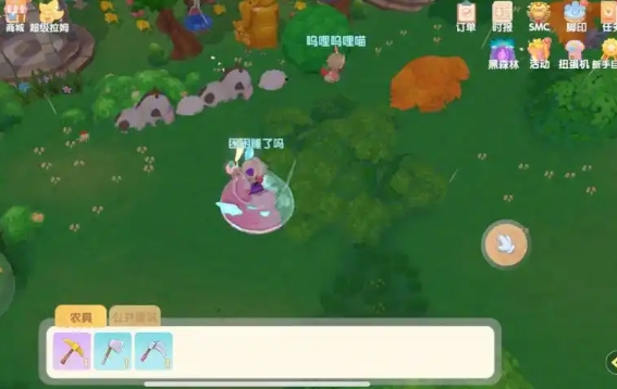 摩尔庄园围起来了怎么进去