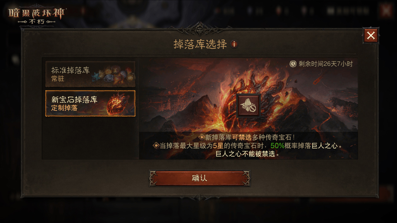 双倍补签,《暗黑破坏神:不朽》4月66双倍节好事成双 双倍补签,《暗黑破坏神:不朽》4月66双倍节好事成双