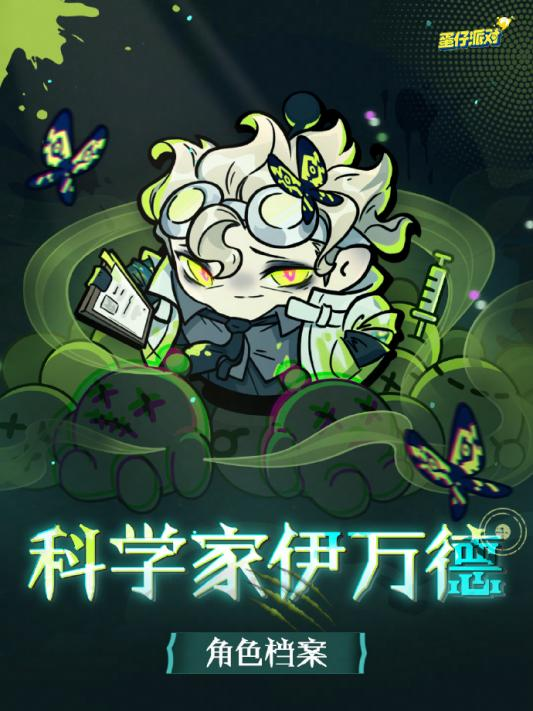 新系统新逃生,《蛋仔派对》逃出惊魂夜迎来重磅更新