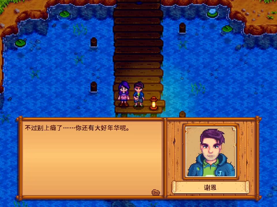 星露谷物语怎么跟谢恩结婚