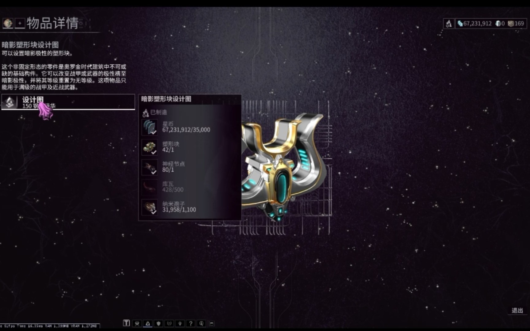 星际战甲追踪泰辛任务怎么做