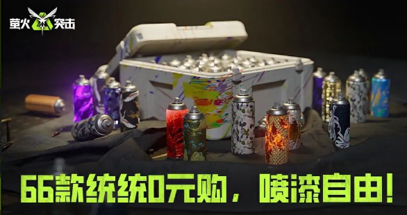 《萤火突击》清明活动上线,千万战备三重补贴助力猛攻
