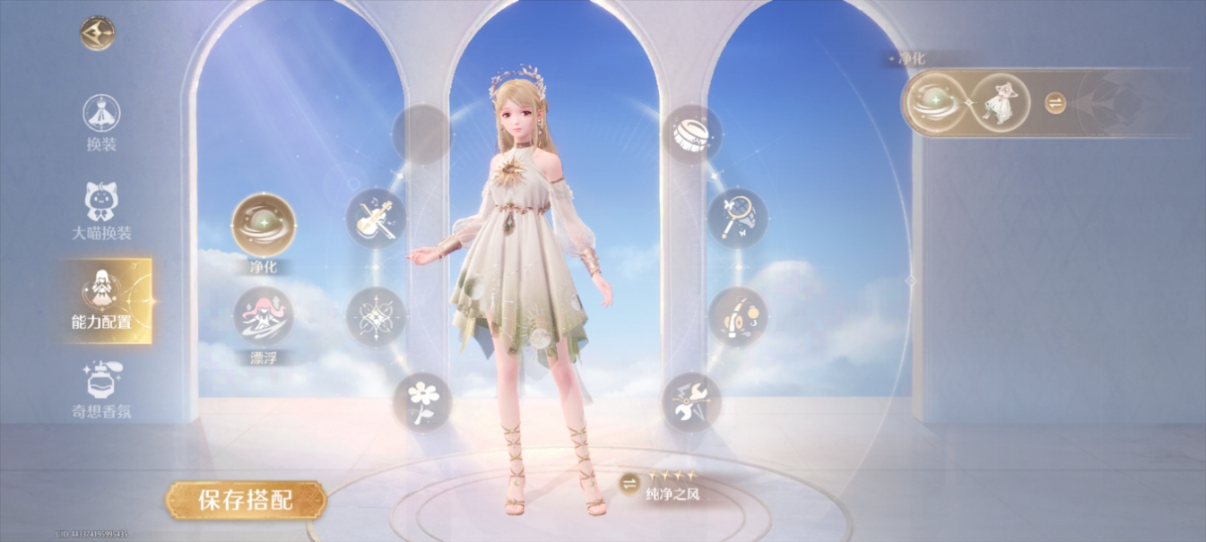 无限暖暖衣服怎么升级