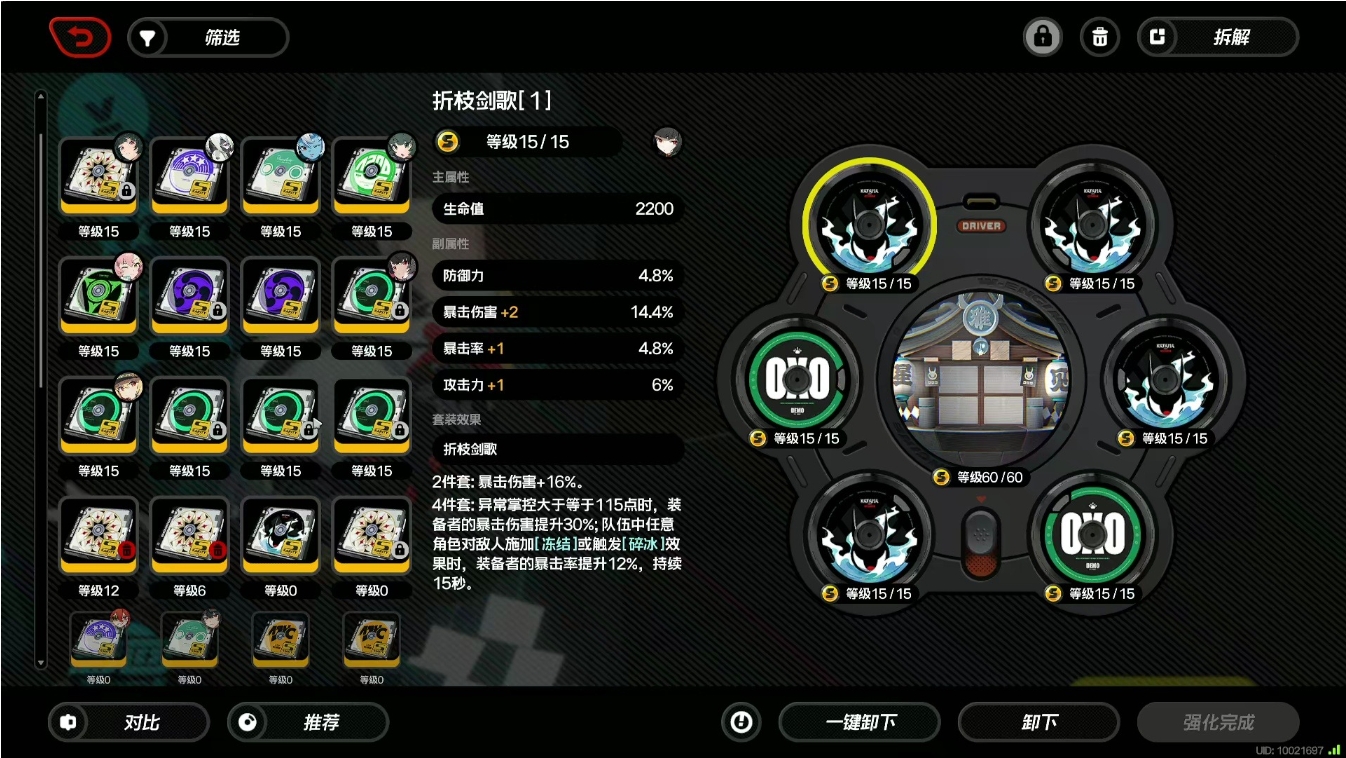 绝区零驱动怎么弄 绝区零驱动怎么弄