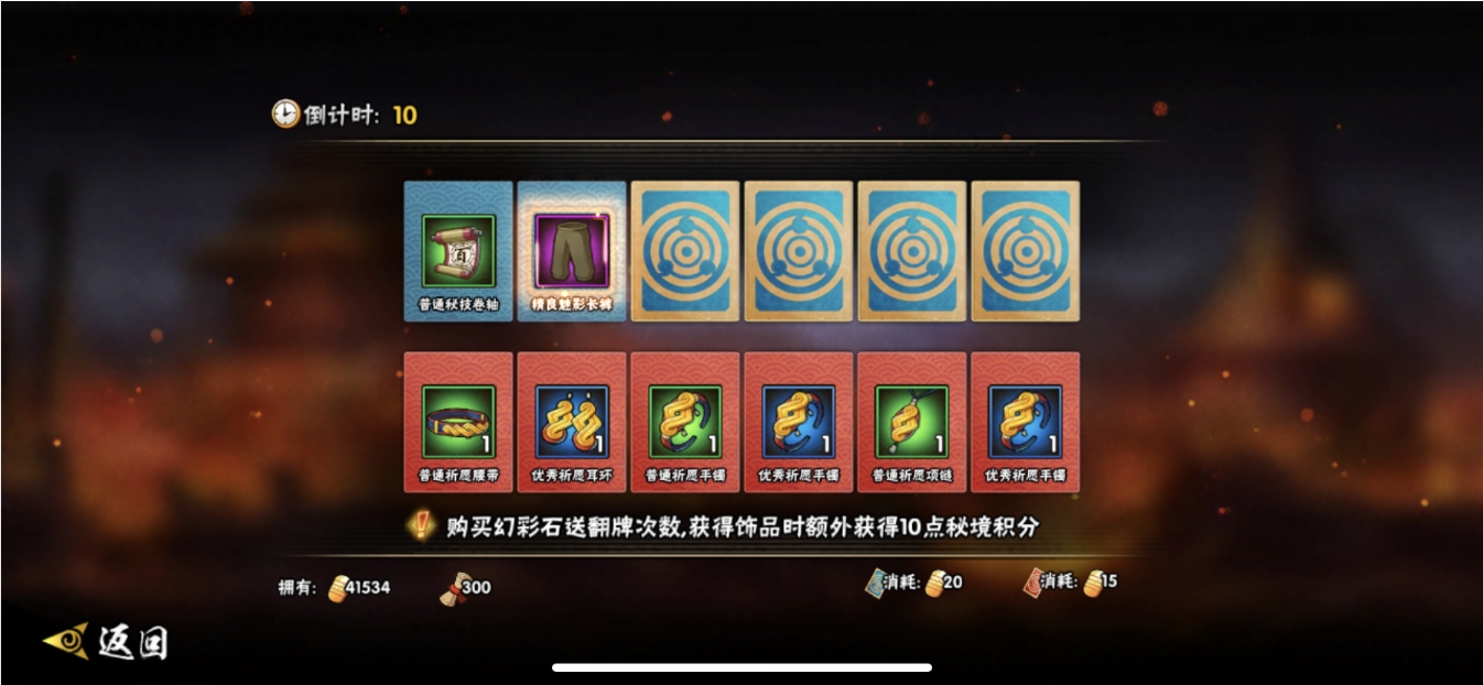 火影忍者手游饰品怎么刷