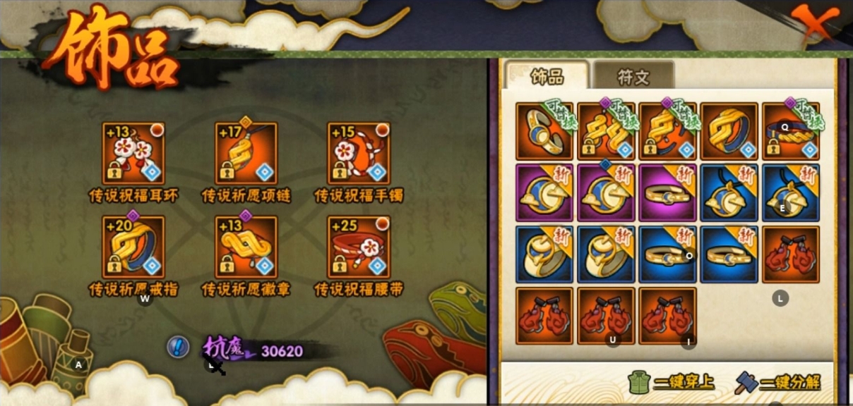 火影忍者手游饰品怎么刷