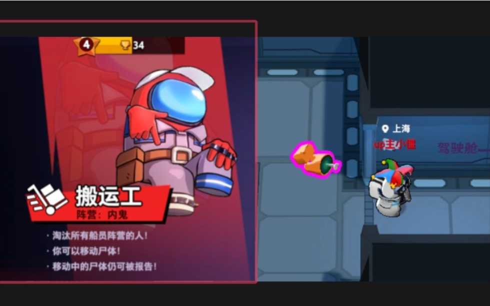 太空行动搬运工如何玩
