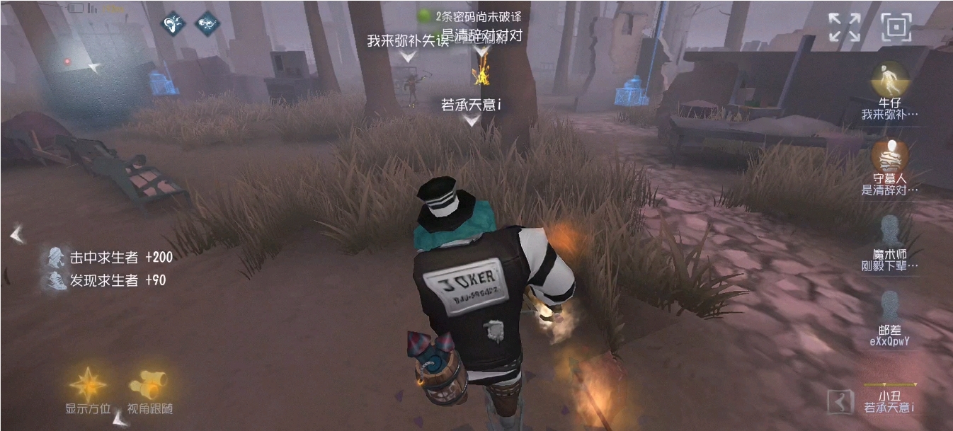 第五人格屠夫怎么藏红光 第五人格屠夫怎么藏红光