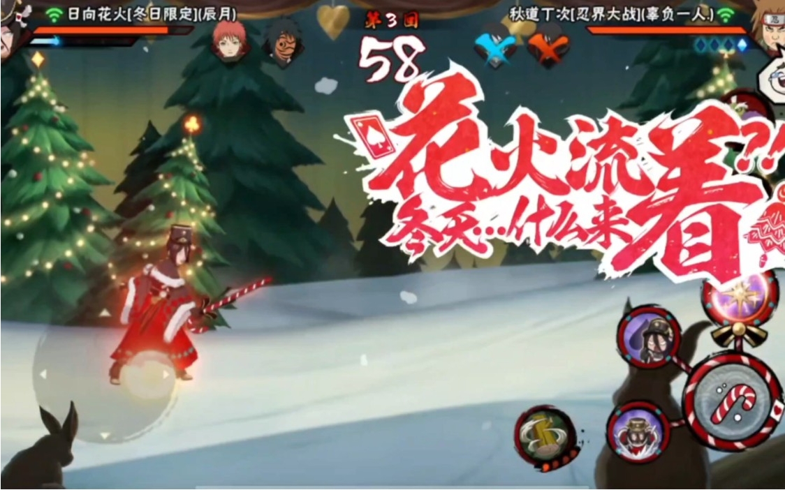 火影忍者手游冬日花火怎么玩