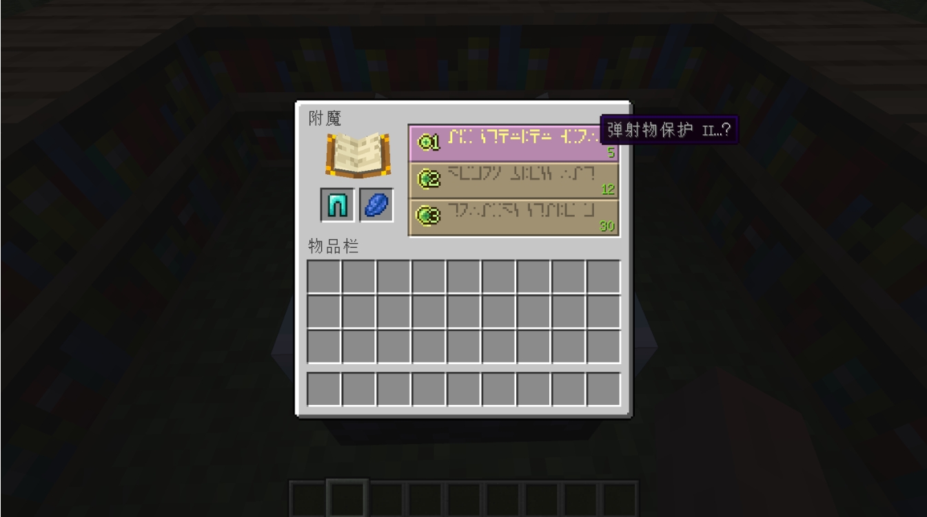 我的世界防御附魔怎么搭配