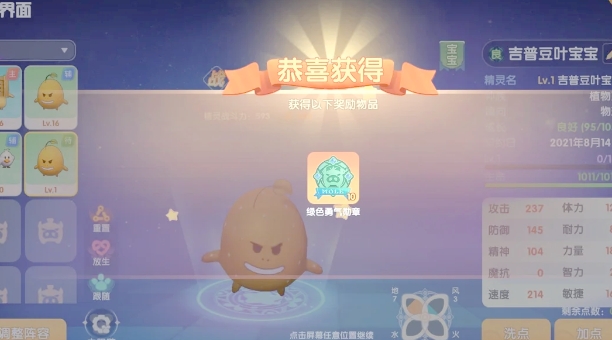 摩尔庄园战斗精灵怎么更换