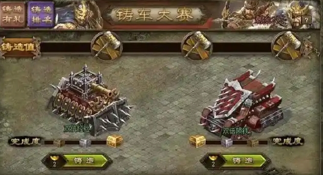 攻城掠地战车皮肤如何获取