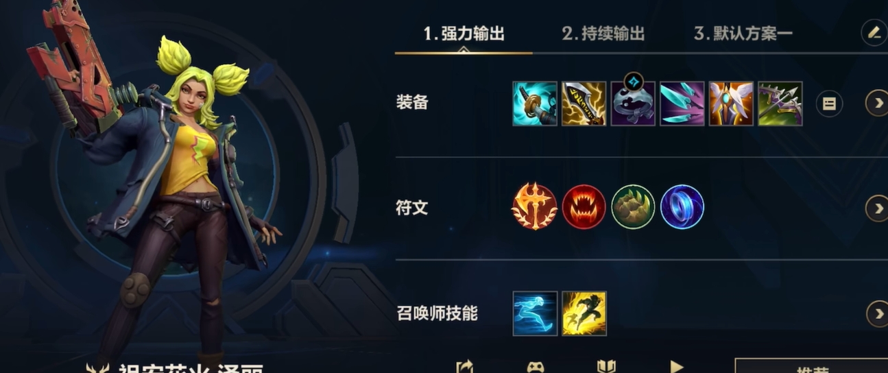 英雄联盟手游泽丽怎么玩