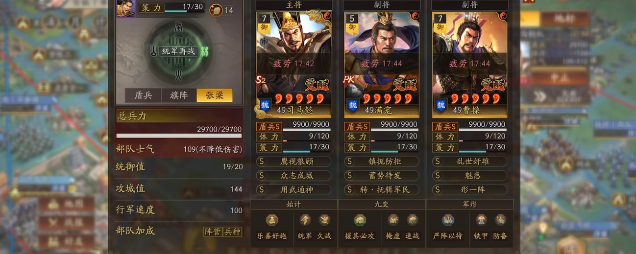 三国志战略版太尉盾怎么玩