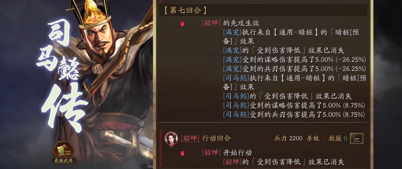 三国志战略版太尉盾怎么玩