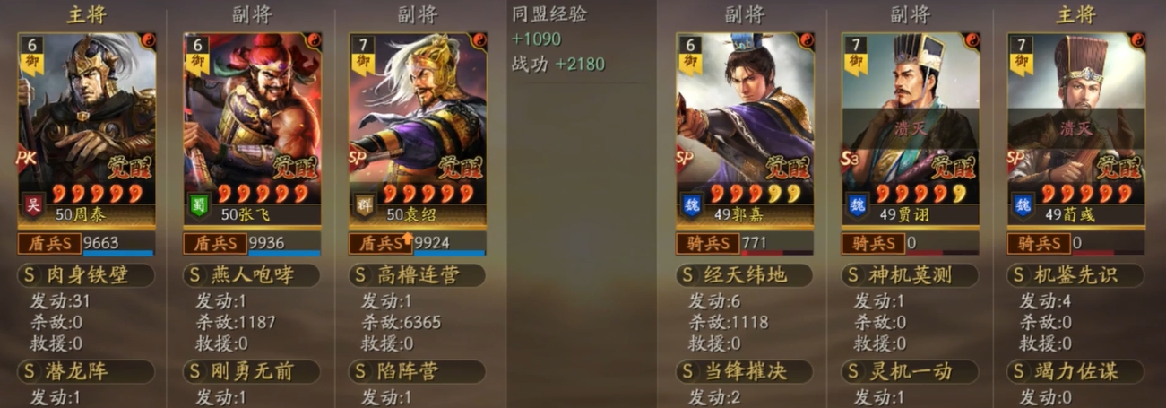 三国志战略版新版核弹张怎么搭配