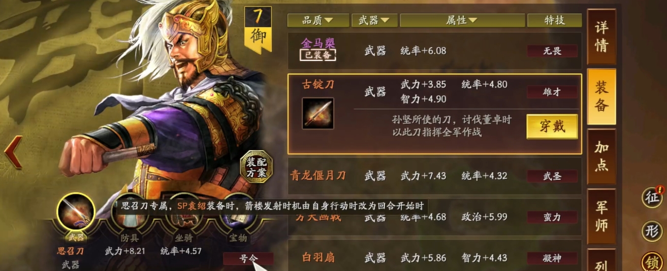 三国志战略版新版核弹张怎么搭配