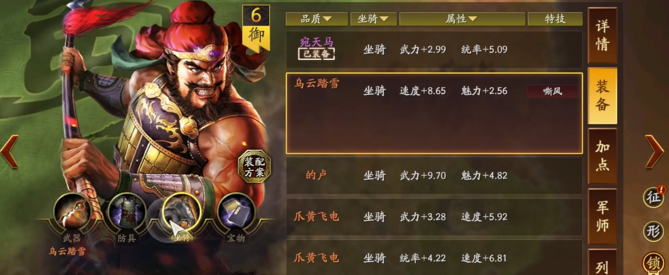 三国志战略版新版核弹张怎么搭配