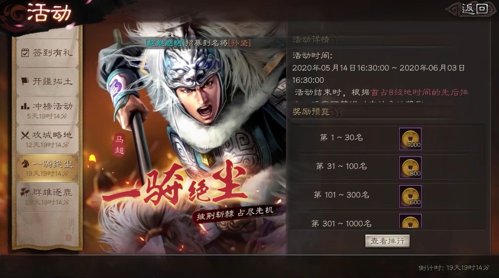 三国志战略版如何快速做侠客军 三国志战略版如何快速做侠客军
