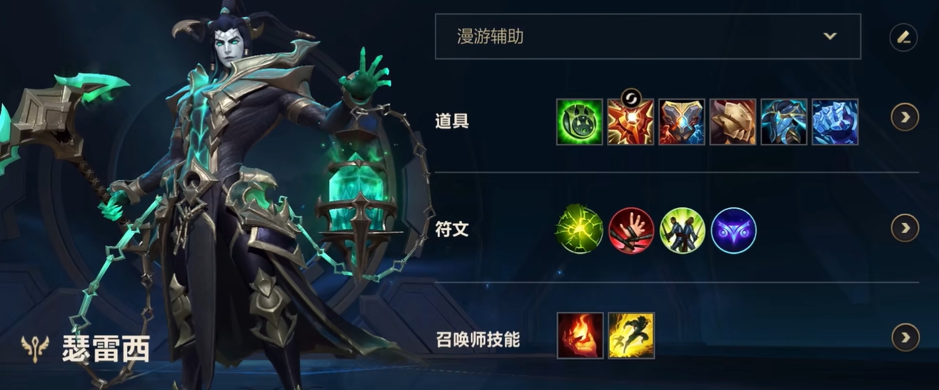 英雄联盟手游锤石推荐什么出装