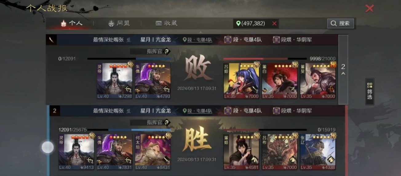 率土之滨太师乱汉怎么打