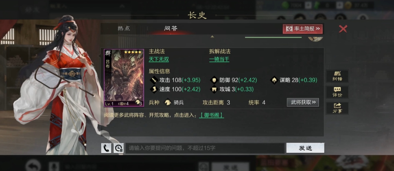 率土之滨太师乱汉怎么打